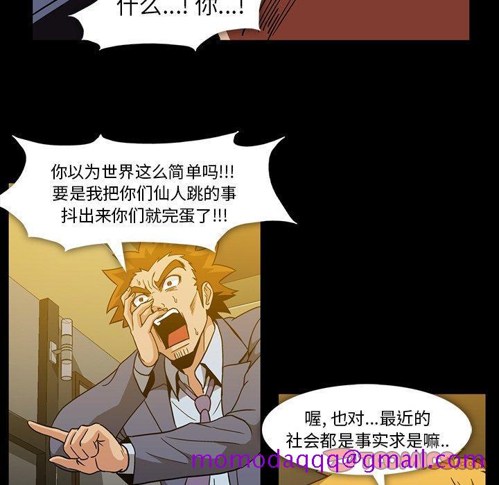 《蜜毒》漫画最新章节蜜毒-第 35 话免费下拉式在线观看章节第【46】张图片