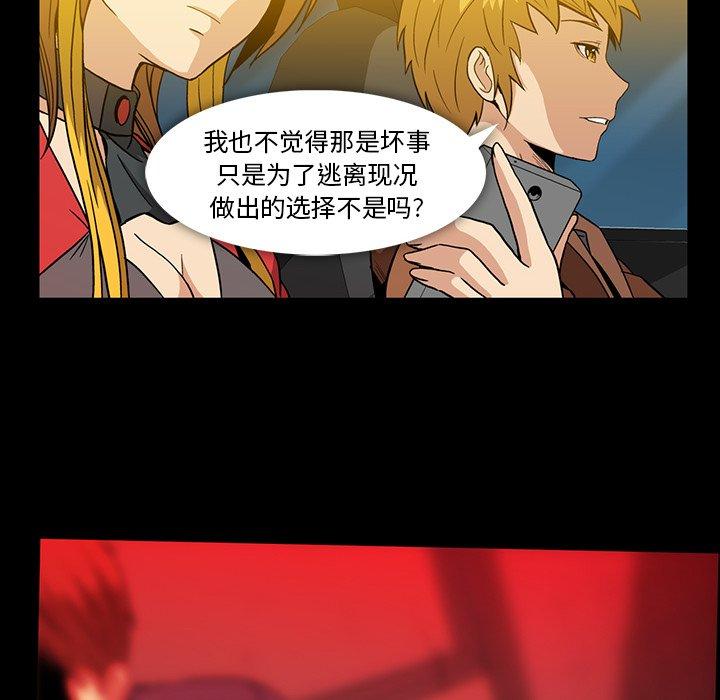 《蜜毒》漫画最新章节蜜毒-第 36 话免费下拉式在线观看章节第【52】张图片