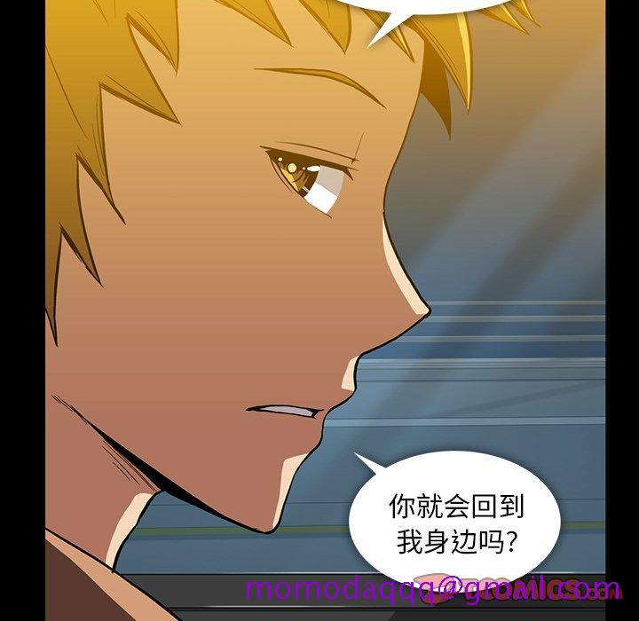 《蜜毒》漫画最新章节蜜毒-第 36 话免费下拉式在线观看章节第【26】张图片