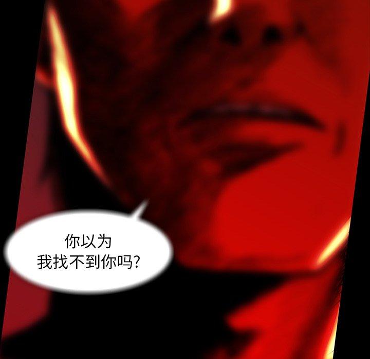 《蜜毒》漫画最新章节蜜毒-第 36 话免费下拉式在线观看章节第【45】张图片