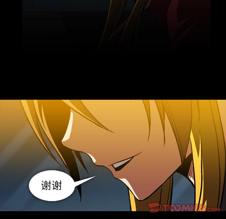 《蜜毒》漫画最新章节蜜毒-第 36 话免费下拉式在线观看章节第【62】张图片