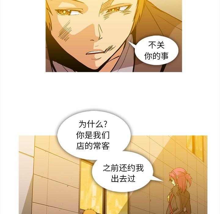 《蜜毒》漫画最新章节蜜毒-第 36 话免费下拉式在线观看章节第【9】张图片