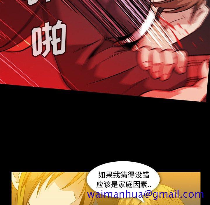 《蜜毒》漫画最新章节蜜毒-第 36 话免费下拉式在线观看章节第【51】张图片