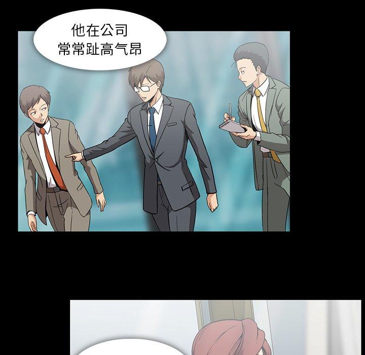 《蜜毒》漫画最新章节蜜毒-第 36 话免费下拉式在线观看章节第【32】张图片