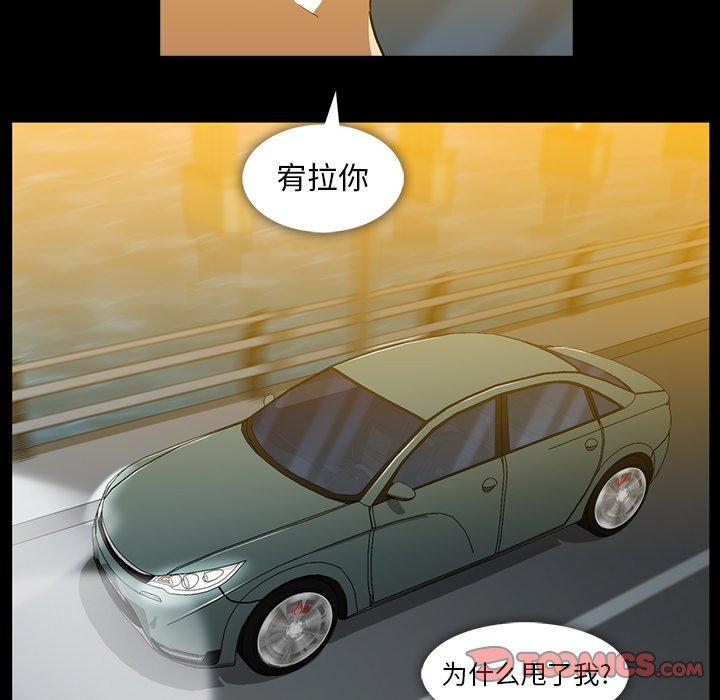 《蜜毒》漫画最新章节蜜毒-第 36 话免费下拉式在线观看章节第【22】张图片