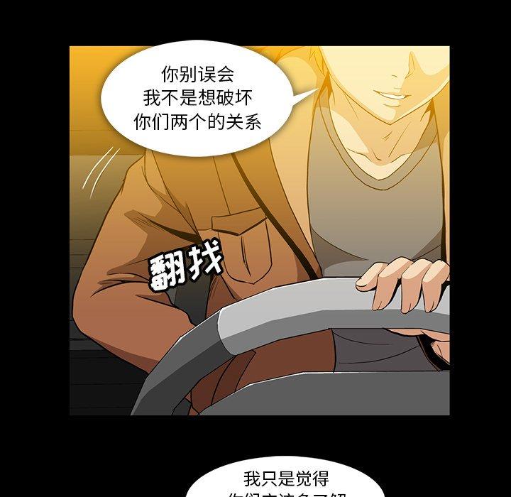 《蜜毒》漫画最新章节蜜毒-第 36 话免费下拉式在线观看章节第【29】张图片