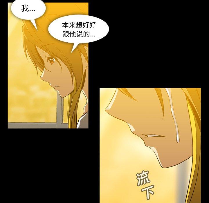 《蜜毒》漫画最新章节蜜毒-第 37 话免费下拉式在线观看章节第【39】张图片