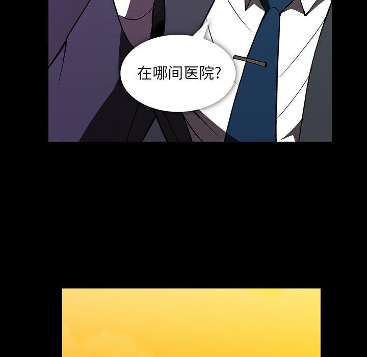 《蜜毒》漫画最新章节蜜毒-第 37 话免费下拉式在线观看章节第【23】张图片