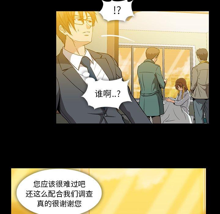 《蜜毒》漫画最新章节蜜毒-第 37 话免费下拉式在线观看章节第【27】张图片