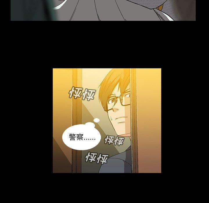 《蜜毒》漫画最新章节蜜毒-第 37 话免费下拉式在线观看章节第【29】张图片