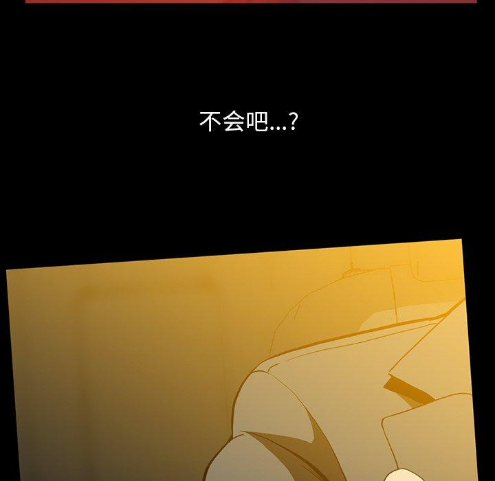 《蜜毒》漫画最新章节蜜毒-第 37 话免费下拉式在线观看章节第【88】张图片