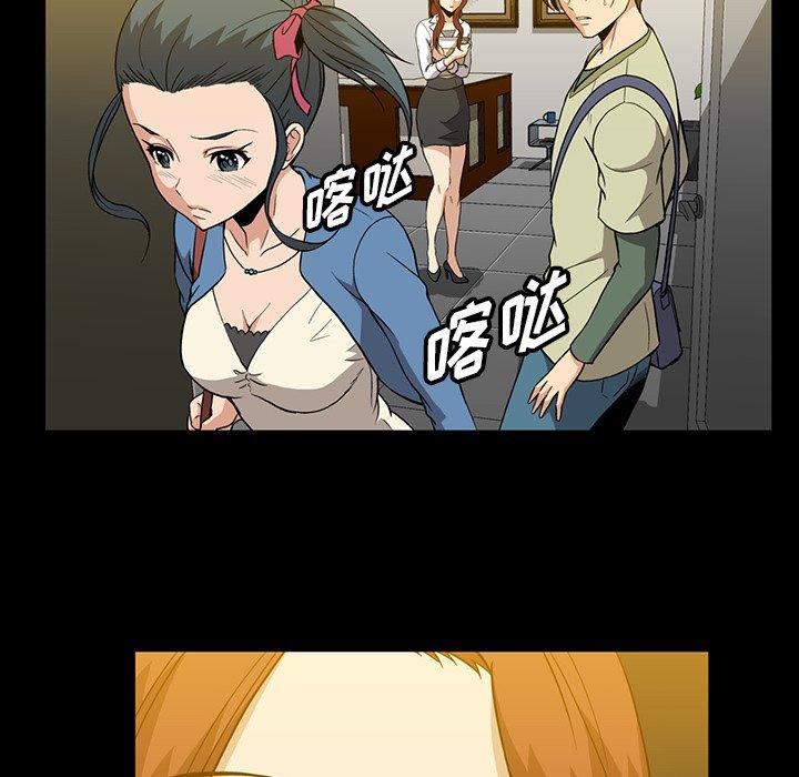 《蜜毒》漫画最新章节蜜毒-第 37 话免费下拉式在线观看章节第【58】张图片