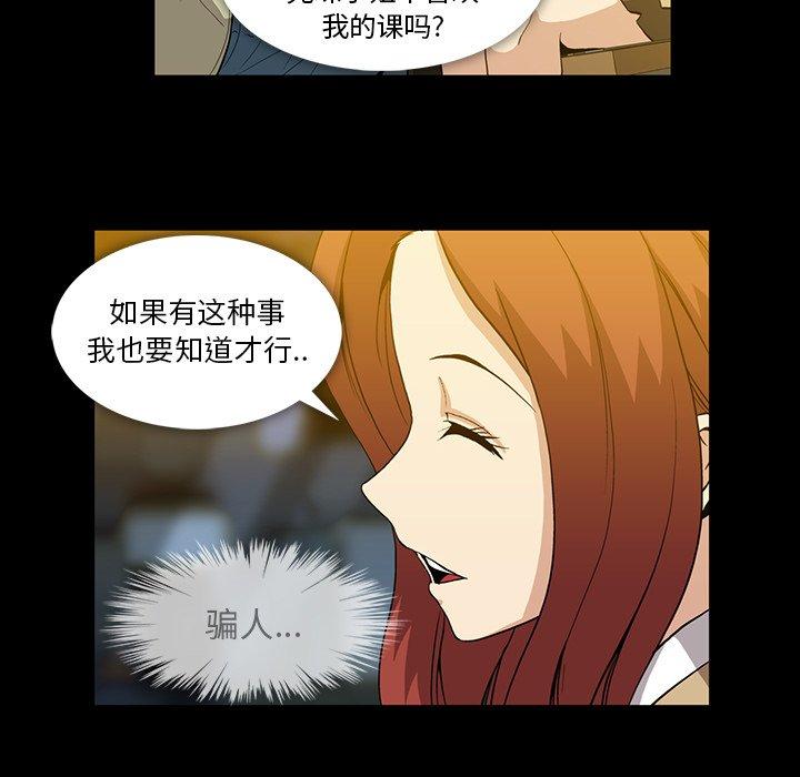 《蜜毒》漫画最新章节蜜毒-第 38 话免费下拉式在线观看章节第【8】张图片