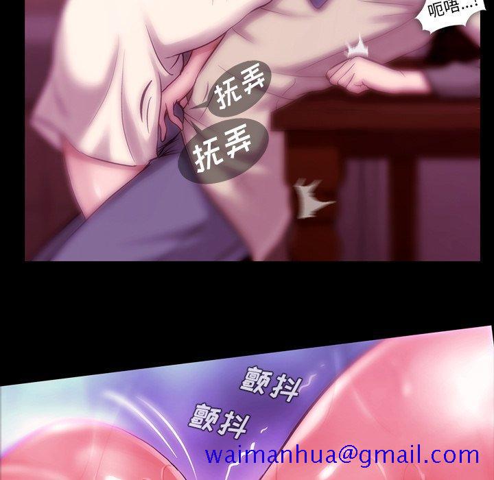 《蜜毒》漫画最新章节蜜毒-第 38 话免费下拉式在线观看章节第【21】张图片