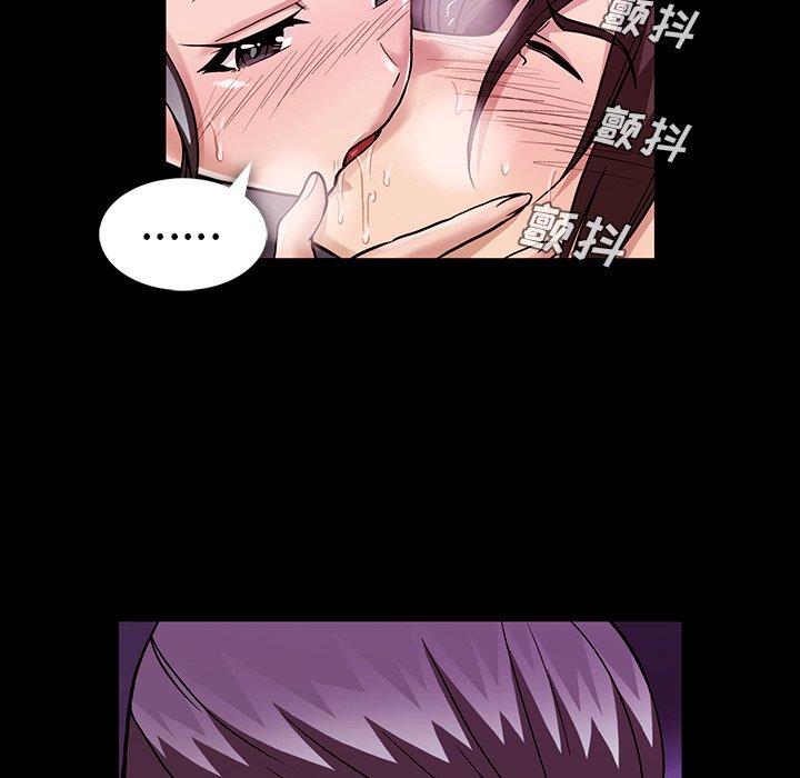 《蜜毒》漫画最新章节蜜毒-第 38 话免费下拉式在线观看章节第【23】张图片