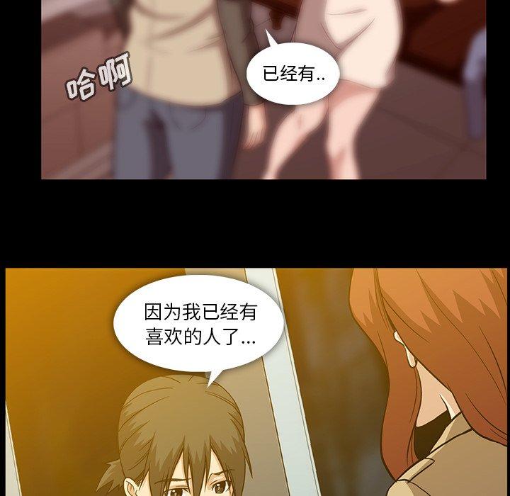 《蜜毒》漫画最新章节蜜毒-第 38 话免费下拉式在线观看章节第【59】张图片