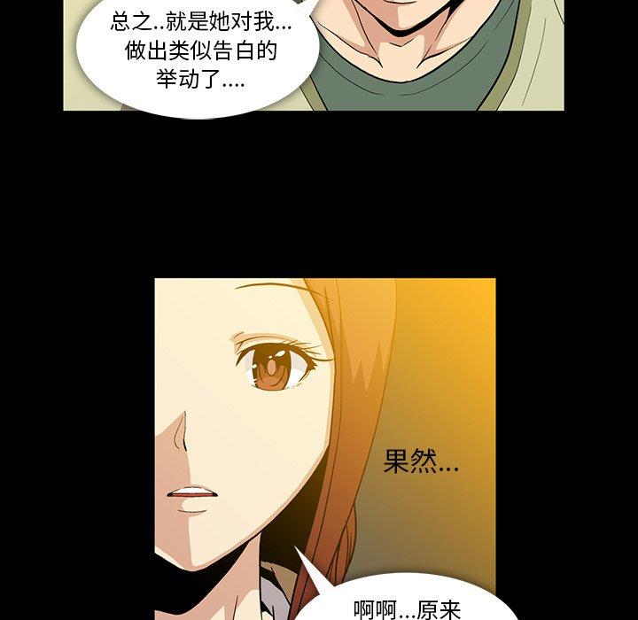 《蜜毒》漫画最新章节蜜毒-第 38 话免费下拉式在线观看章节第【38】张图片