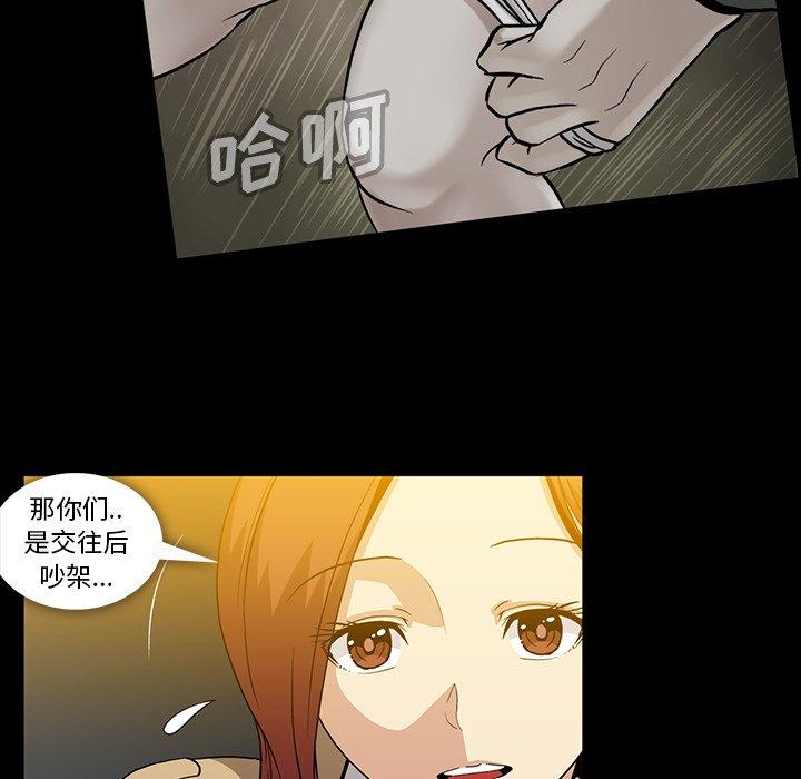 《蜜毒》漫画最新章节蜜毒-第 38 话免费下拉式在线观看章节第【42】张图片