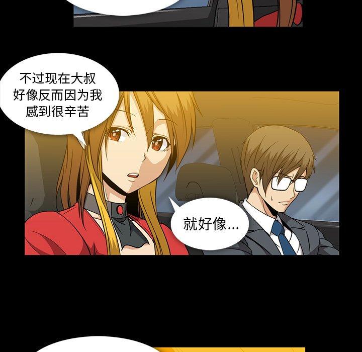 《蜜毒》漫画最新章节蜜毒-第 39 话免费下拉式在线观看章节第【102】张图片