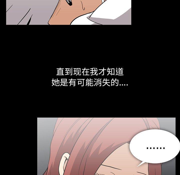 《蜜毒》漫画最新章节蜜毒-第 39 话免费下拉式在线观看章节第【88】张图片