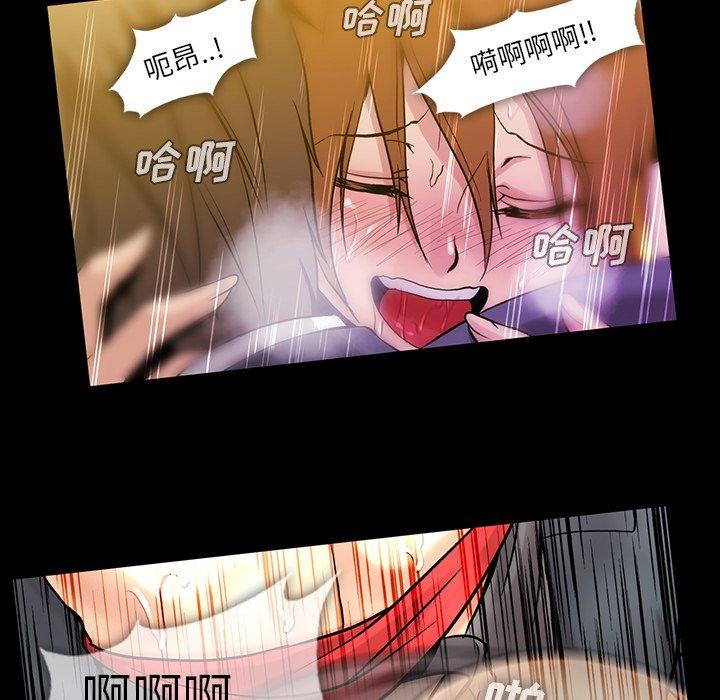 《蜜毒》漫画最新章节蜜毒-第 39 话免费下拉式在线观看章节第【48】张图片