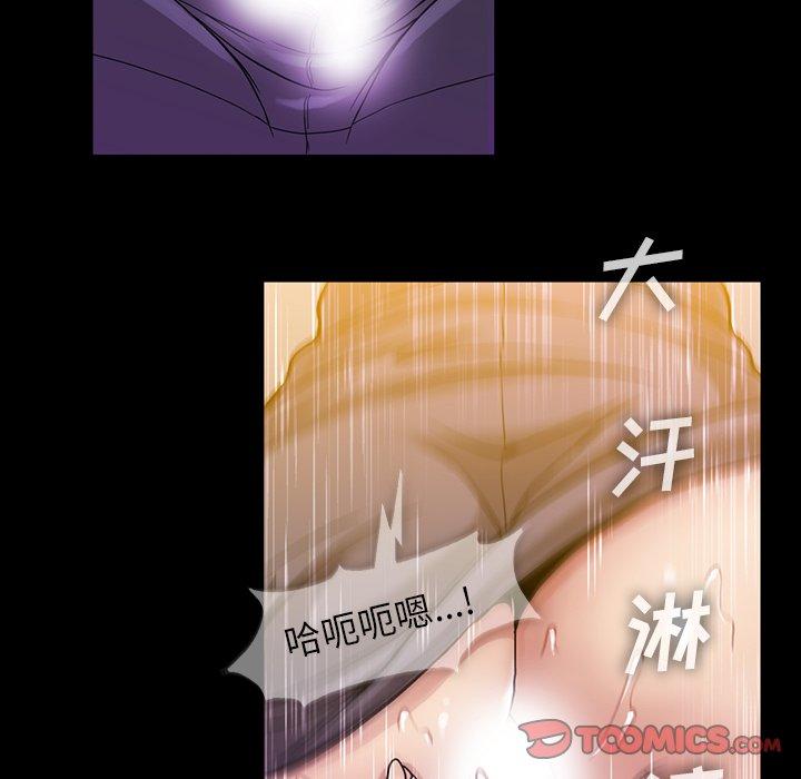 《蜜毒》漫画最新章节蜜毒-第 39 话免费下拉式在线观看章节第【38】张图片