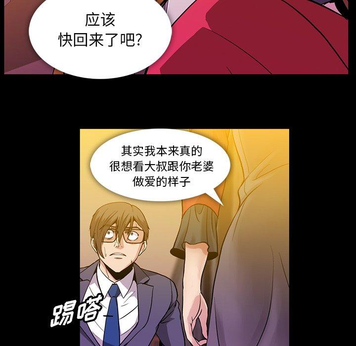 《蜜毒》漫画最新章节蜜毒-第 39 话免费下拉式在线观看章节第【8】张图片