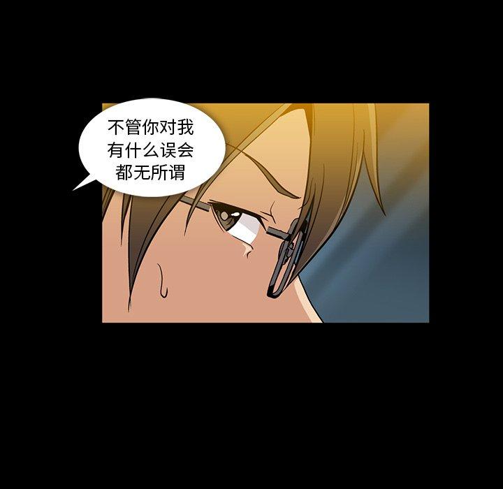 《蜜毒》漫画最新章节蜜毒-第 39 话免费下拉式在线观看章节第【104】张图片