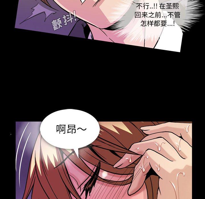 《蜜毒》漫画最新章节蜜毒-第 39 话免费下拉式在线观看章节第【24】张图片