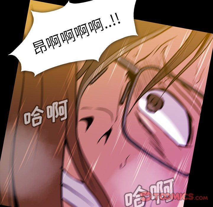 《蜜毒》漫画最新章节蜜毒-第 39 话免费下拉式在线观看章节第【50】张图片