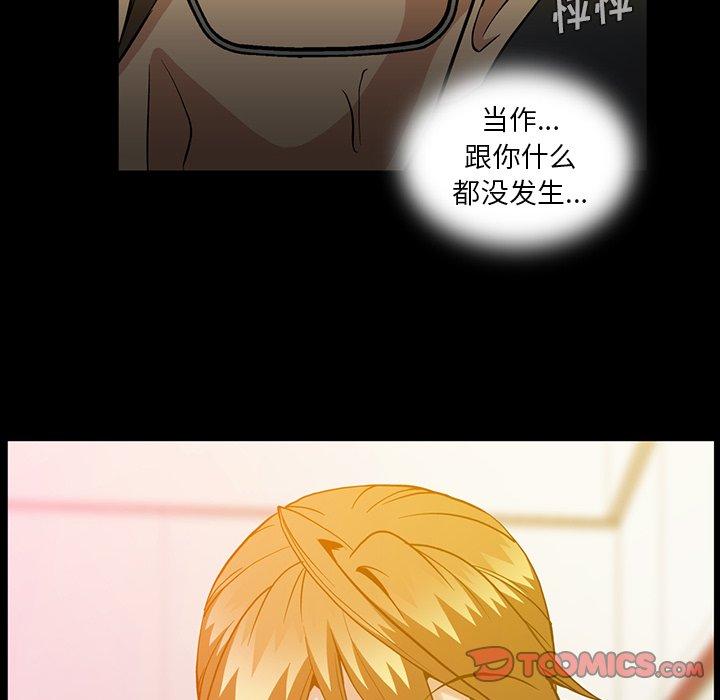 《蜜毒》漫画最新章节蜜毒-第 40 话免费下拉式在线观看章节第【52】张图片