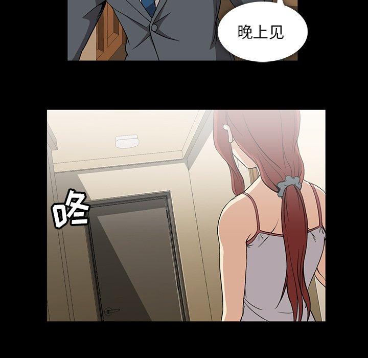 《蜜毒》漫画最新章节蜜毒-第 40 话免费下拉式在线观看章节第【83】张图片