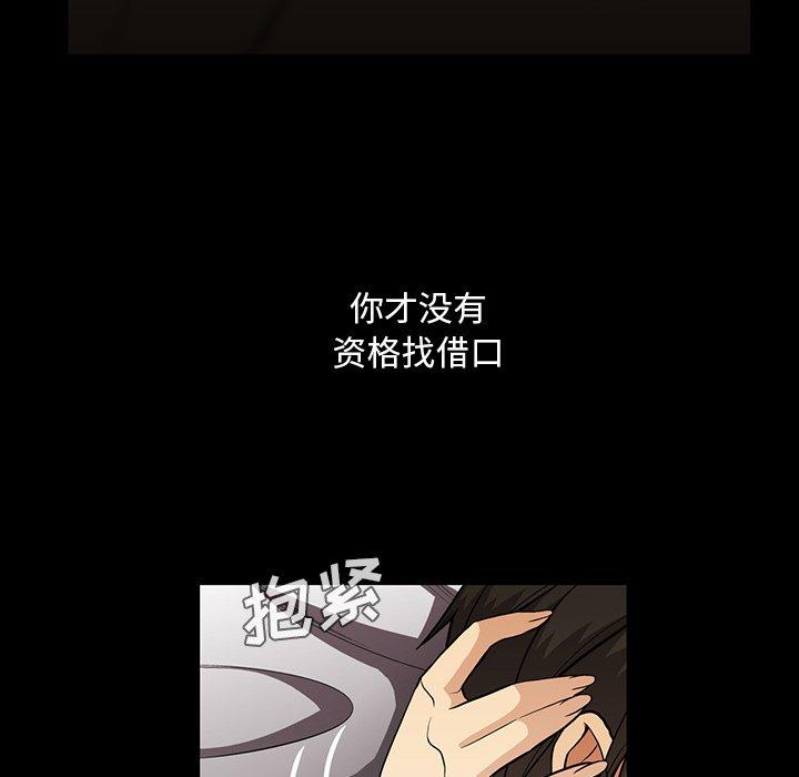 《蜜毒》漫画最新章节蜜毒-第 40 话免费下拉式在线观看章节第【18】张图片