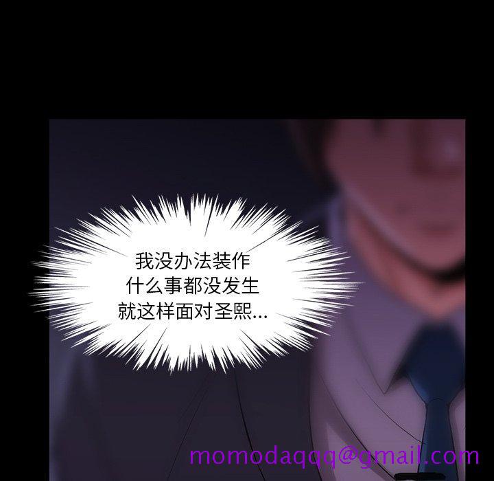 《蜜毒》漫画最新章节蜜毒-第 40 话免费下拉式在线观看章节第【36】张图片