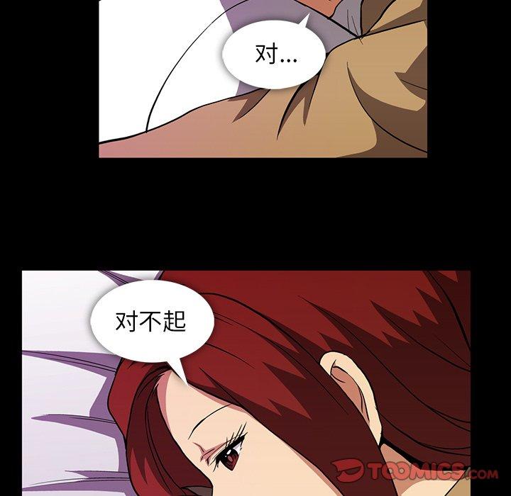 《蜜毒》漫画最新章节蜜毒-第 40 话免费下拉式在线观看章节第【12】张图片