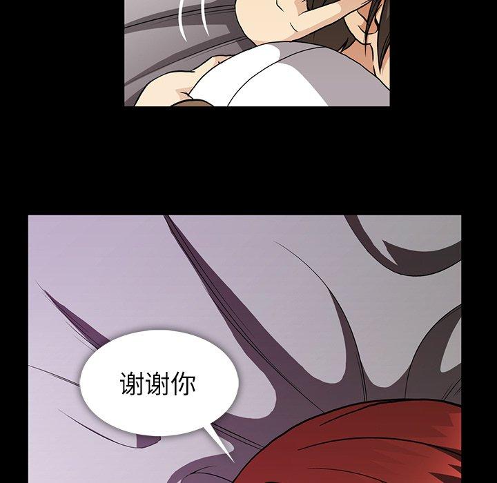 《蜜毒》漫画最新章节蜜毒-第 40 话免费下拉式在线观看章节第【19】张图片