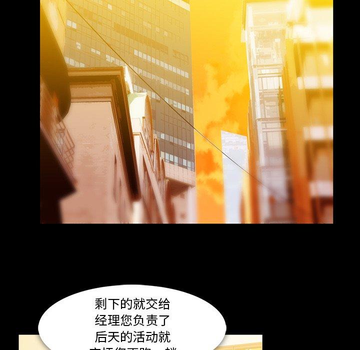 《蜜毒》漫画最新章节蜜毒-第 40 话免费下拉式在线观看章节第【40】张图片