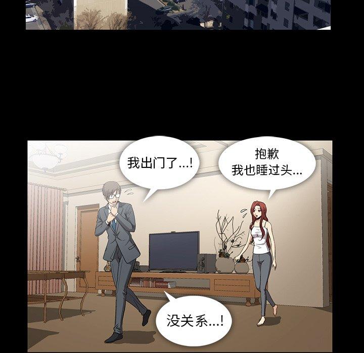 《蜜毒》漫画最新章节蜜毒-第 40 话免费下拉式在线观看章节第【78】张图片