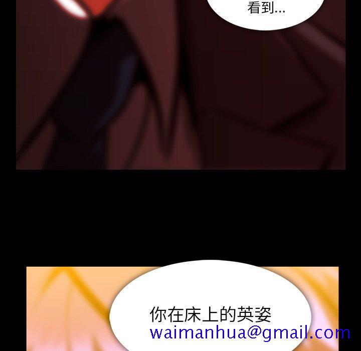 《蜜毒》漫画最新章节蜜毒-第 41 话免费下拉式在线观看章节第【31】张图片