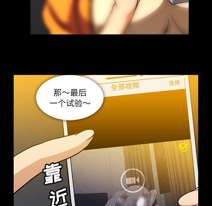 《蜜毒》漫画最新章节蜜毒-第 41 话免费下拉式在线观看章节第【37】张图片