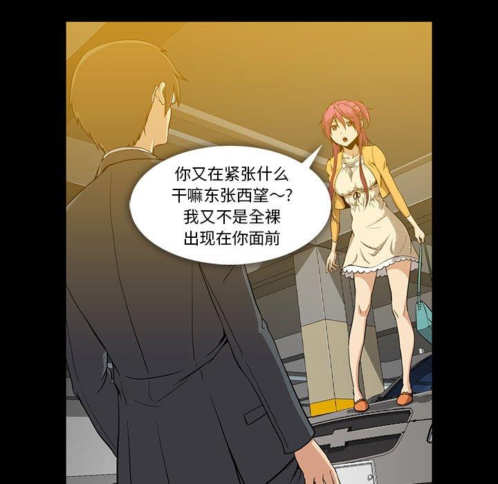 《蜜毒》漫画最新章节蜜毒-第 41 话免费下拉式在线观看章节第【10】张图片