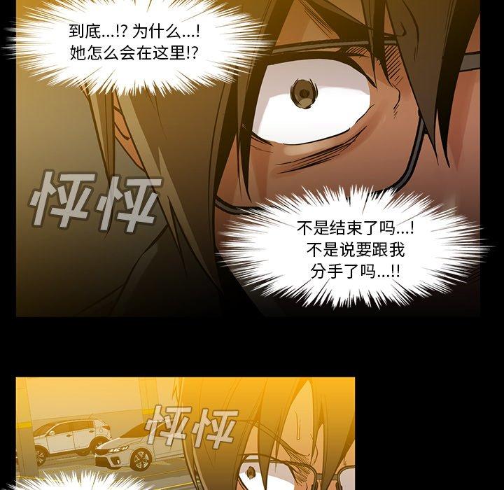 《蜜毒》漫画最新章节蜜毒-第 41 话免费下拉式在线观看章节第【8】张图片