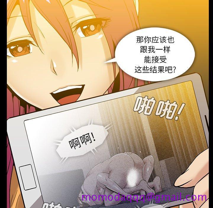 《蜜毒》漫画最新章节蜜毒-第 41 话免费下拉式在线观看章节第【26】张图片