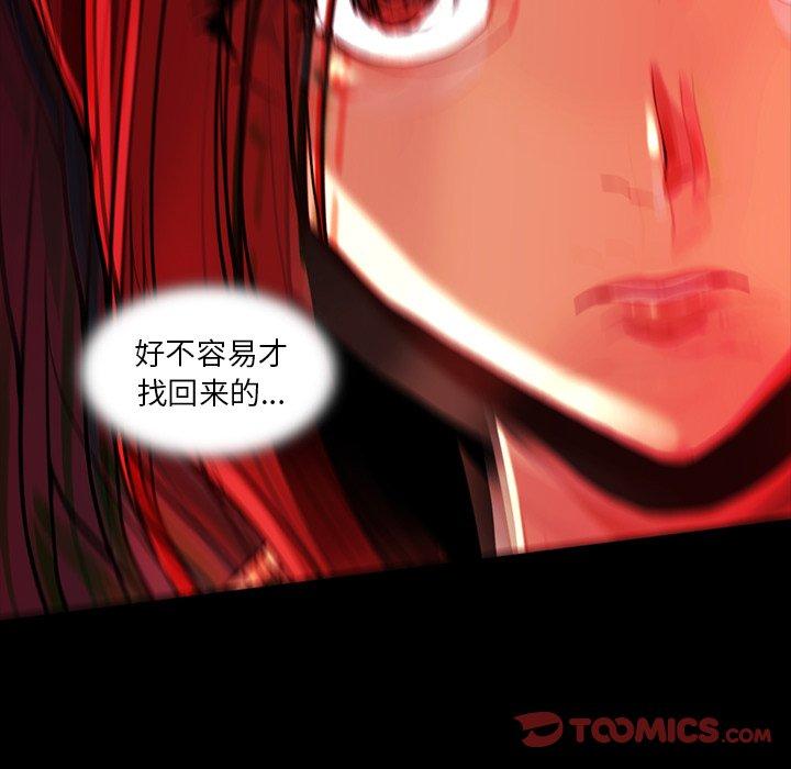 《蜜毒》漫画最新章节蜜毒-第 42 话免费下拉式在线观看章节第【108】张图片