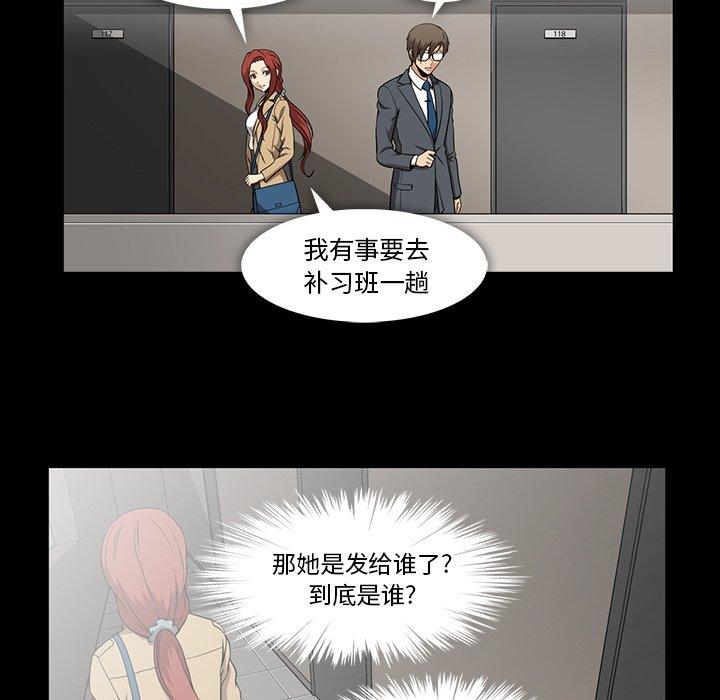 《蜜毒》漫画最新章节蜜毒-第 42 话免费下拉式在线观看章节第【42】张图片