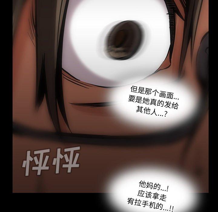 《蜜毒》漫画最新章节蜜毒-第 42 话免费下拉式在线观看章节第【52】张图片