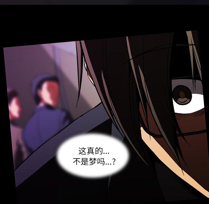 《蜜毒》漫画最新章节蜜毒-第 43 话免费下拉式在线观看章节第【88】张图片