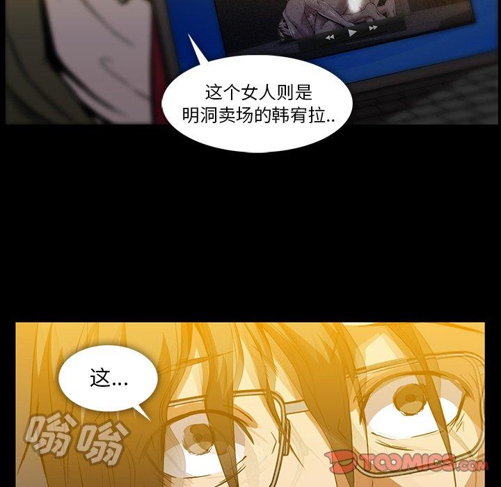 《蜜毒》漫画最新章节蜜毒-第 43 话免费下拉式在线观看章节第【33】张图片