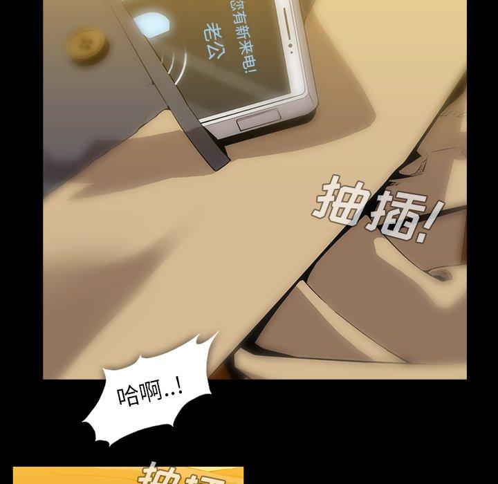 《蜜毒》漫画最新章节蜜毒-第 43 话免费下拉式在线观看章节第【102】张图片