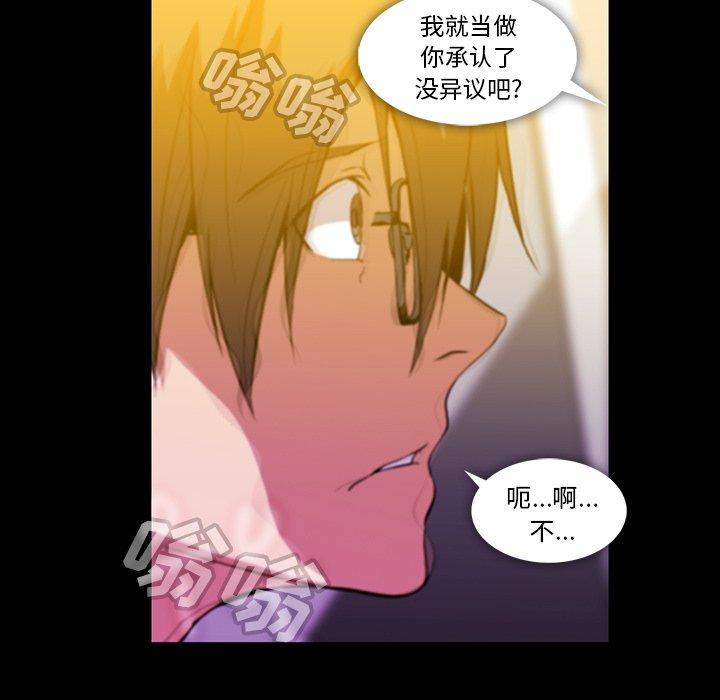 《蜜毒》漫画最新章节蜜毒-第 43 话免费下拉式在线观看章节第【38】张图片